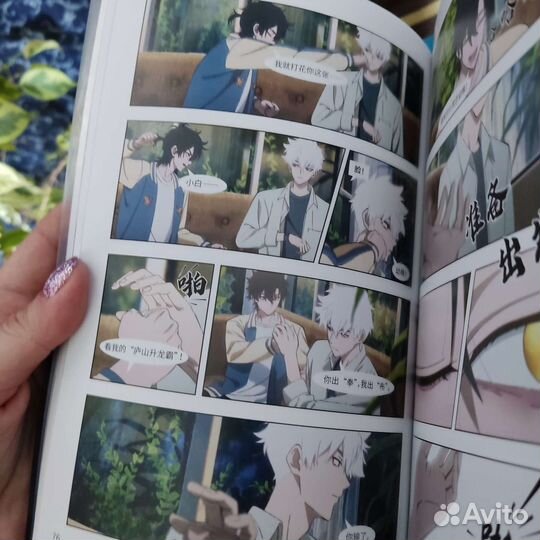 Маньхуа Link Click 1-4 том на китайском языке