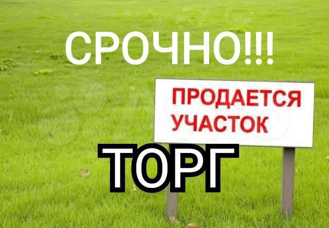 Участок 3,6 сот. (СНТ, ДНП)