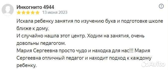 Подготовка к школе