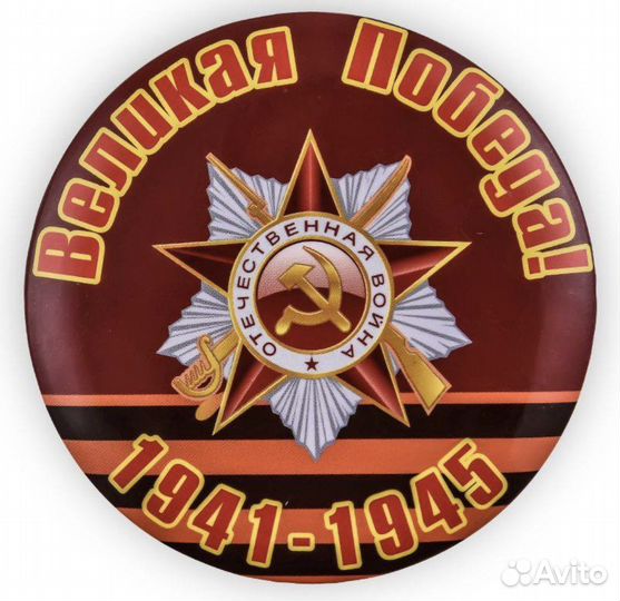 Закатные значки