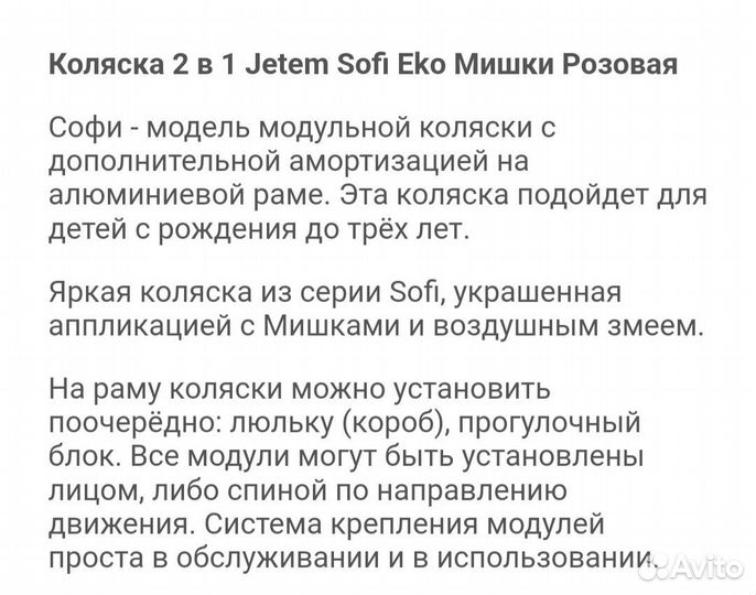 Коляска 2 в 1