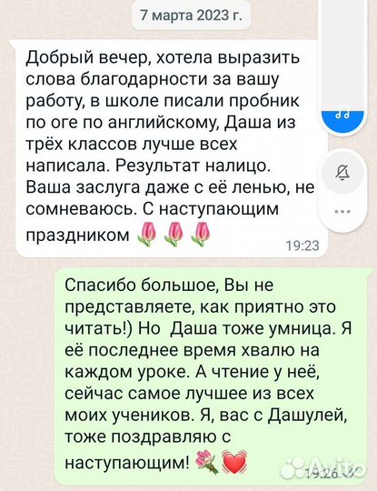 Репетиторство по Английскому языку