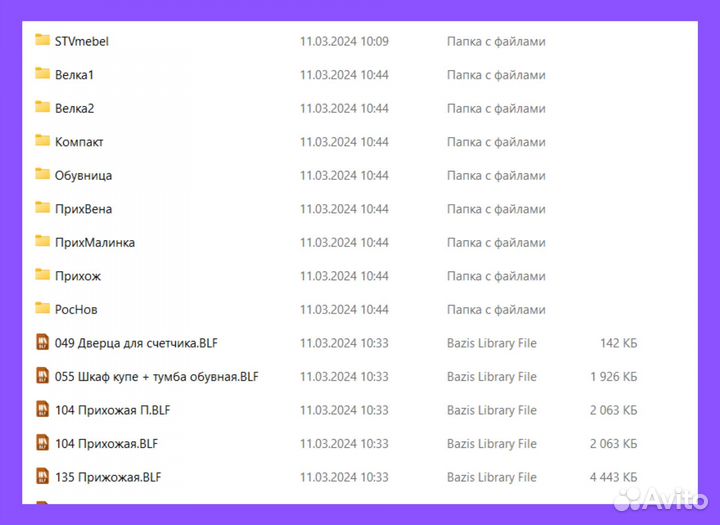 Базис мебельщик, огромная библиотека производства