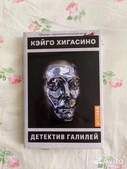 Детектив Галилей