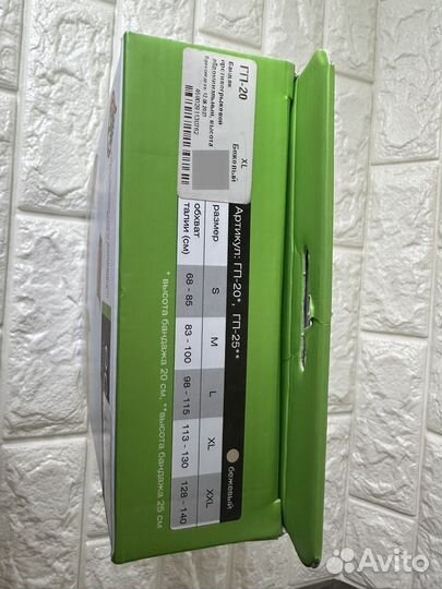 Бандаж послеродовой/ противогрыжевой