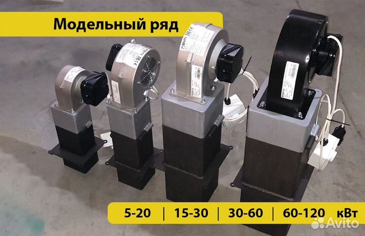 Горелка на отработке 15-30кВт