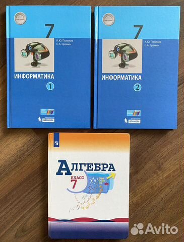 Учебник 7 класс Алгебра Информатика