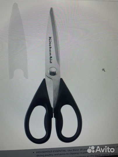 Кухонные ножницы