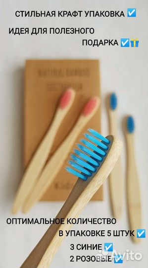 Зубные щётки детские бамбуковые набор пять штук