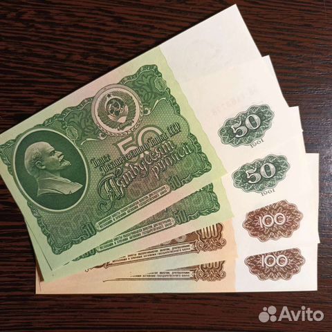 Банкноты СССР 1961 50р,100р купить в Воронеже | Хобби и отдых | Авито