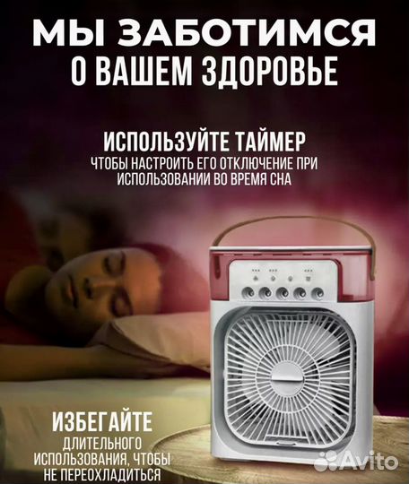 Мини вентилятор - увлажнитель воздуха