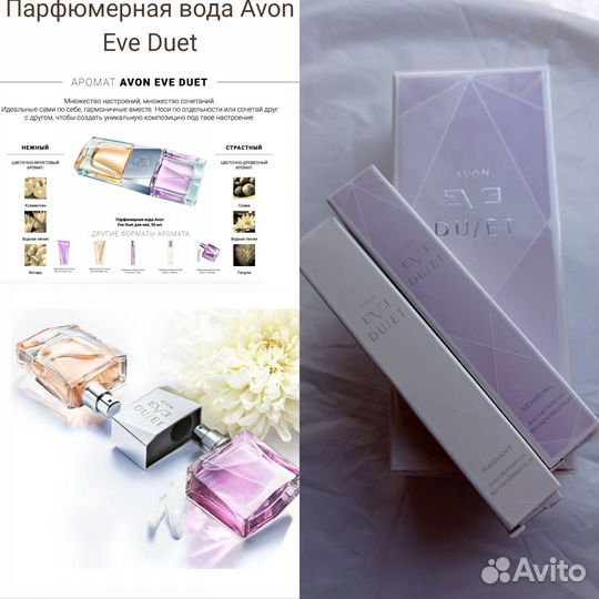 Avon раритеты