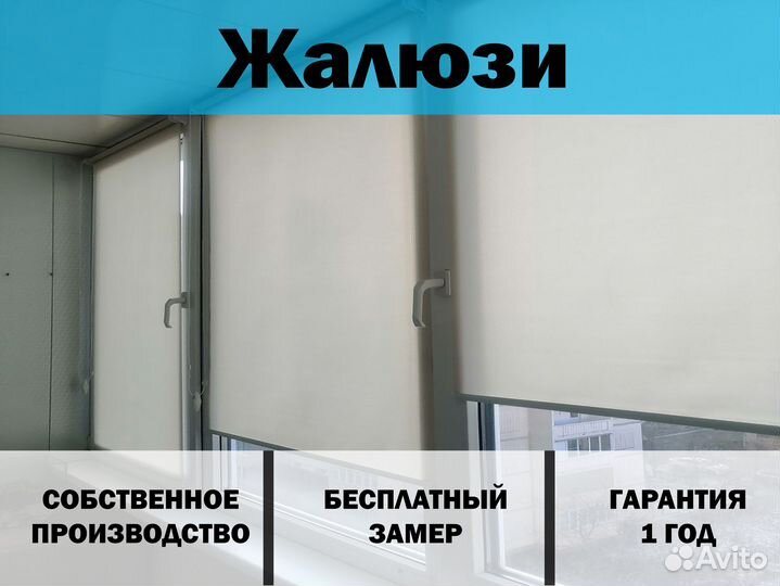 Жалюзи вертикальные/Свое производство
