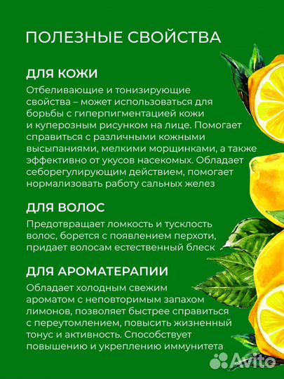 Лимон эфирное масло 10 мл