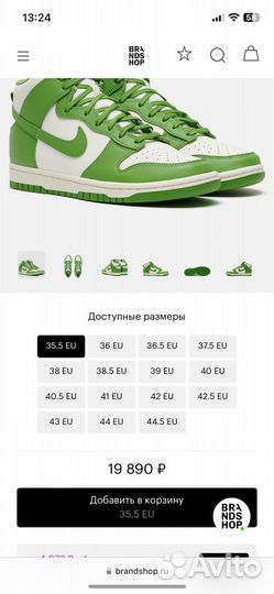 Nike Кроссовки Wmns Dunk High