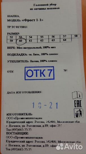 Шапка из овчины
