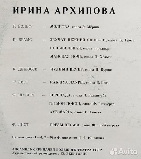 Ирина Архипова