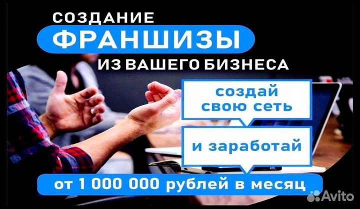 Упаковка франшиз