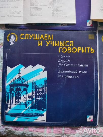 Слушаем и учимся говорить (английский язык) винил