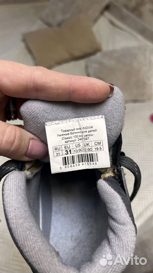 Лыжные ботинки inovik