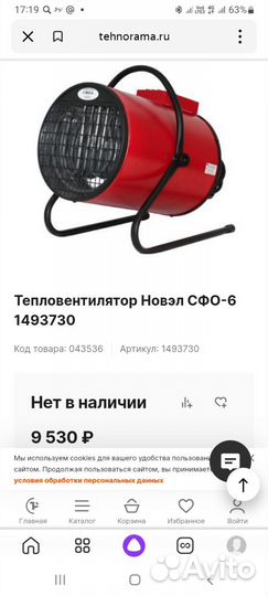 Пушка тепловая