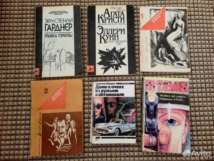 Зарубежные и отечественные детективы СССР