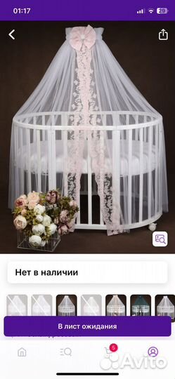 Балдахин и держатель для балдахина