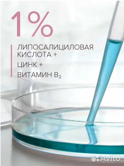 Мицеллярная вода 8.1.8 новая