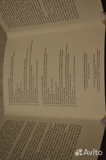 Набор открыток Санкт-Петербург