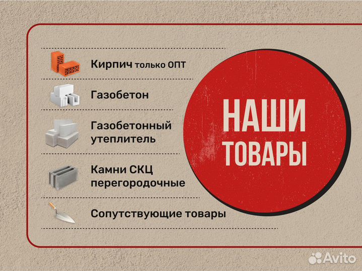 Газобетонные блоки лср