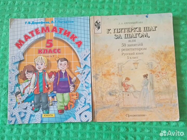 Школьные учебники