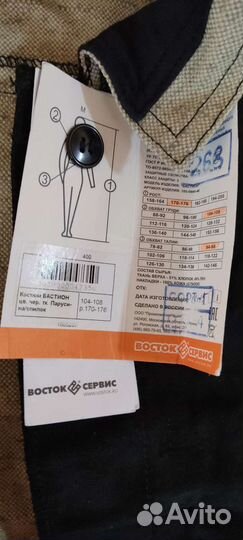 Костюм сварщика новый