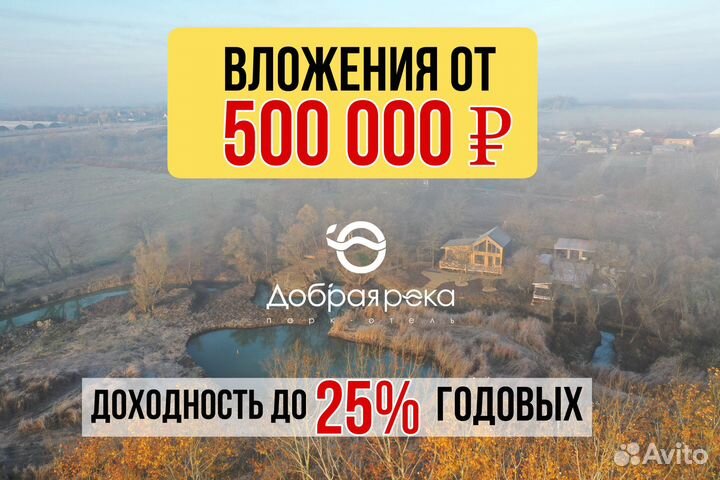 Глэмпинг инвестиции