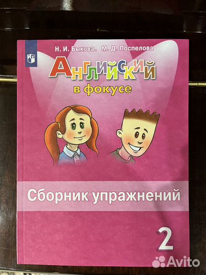 Рабочая тетрадь по английскому 2 класс новая