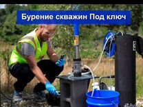 Бурение Скважин На Воду Под Ключ