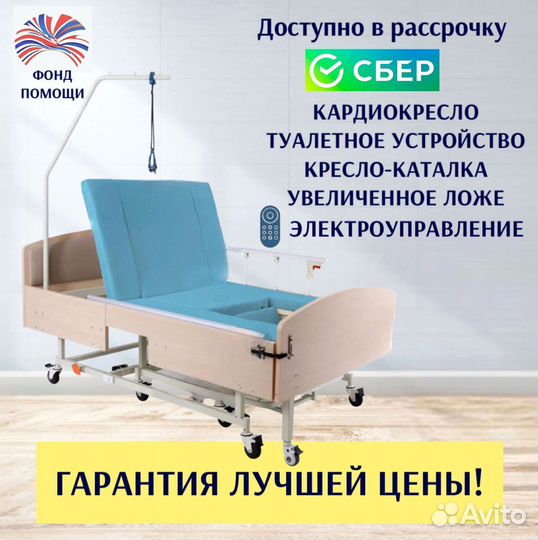 Медицинская кровать