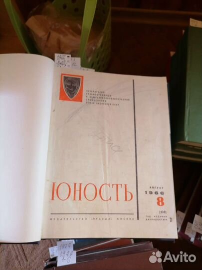 Юность журналы подшивки 1966-1991 годы