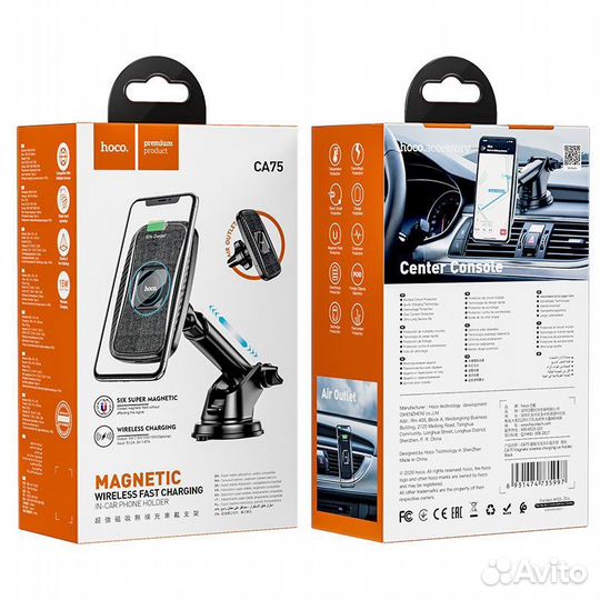 Автомобильное беспроводное зарядное устройство