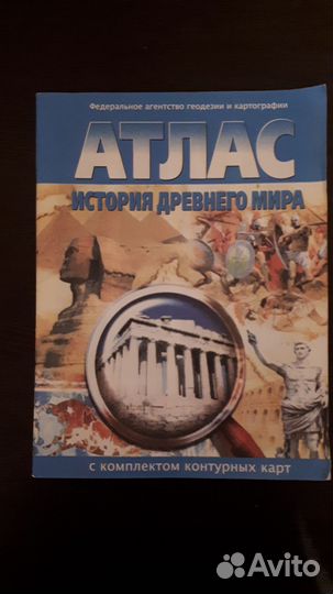 Атлас с контурными картами