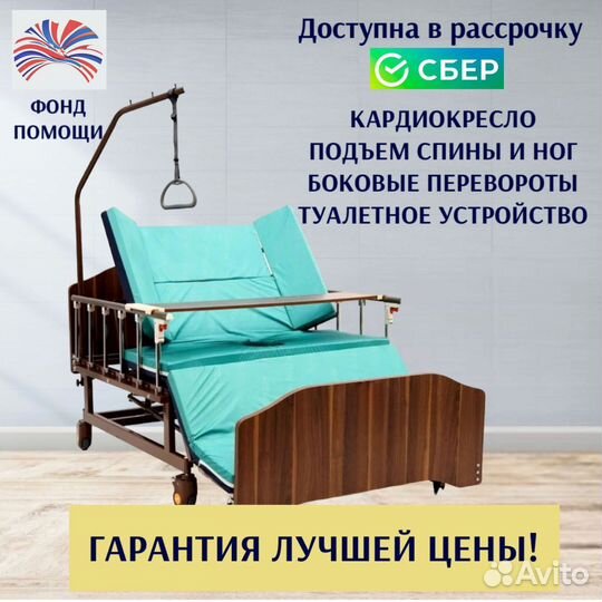 Медицинская кровать функциональная