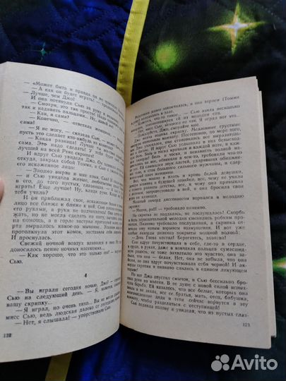 Планета для робинзонов Юрий Забелло