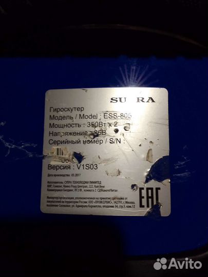 Гироскутер