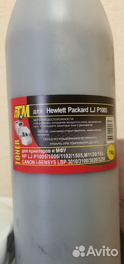 Тонер для заправки картриджей