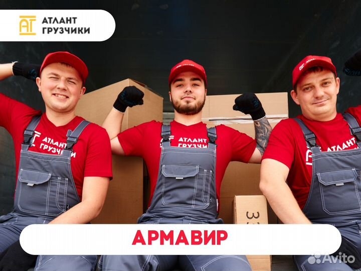 Грузчики