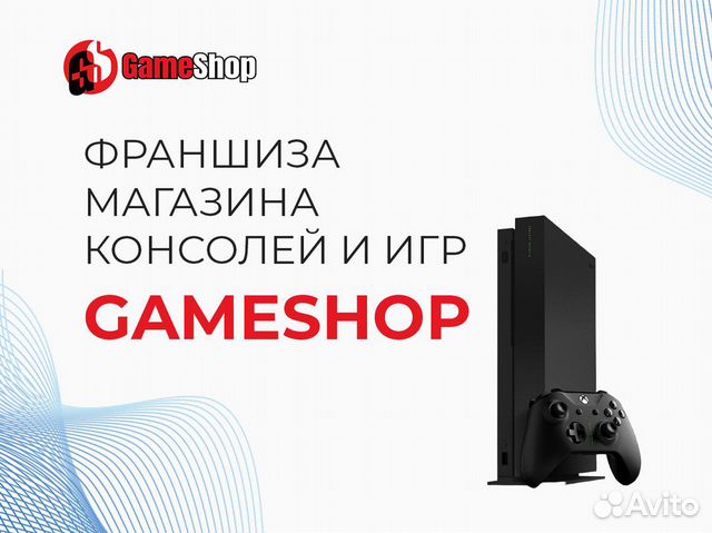 Продажа готового бизнеса - Game Shop