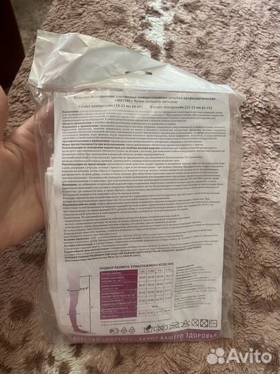 Чулки компрессионные новые (антиэмболические)