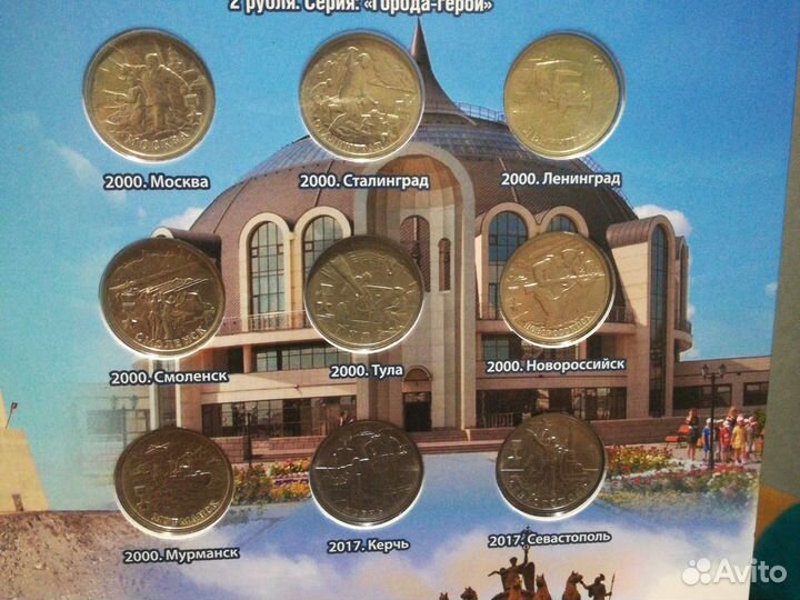 Набор юбилейных монет 1999г по 2016г