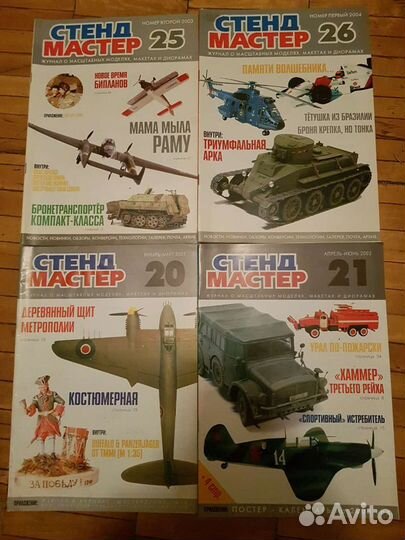 Журнал стендмастер