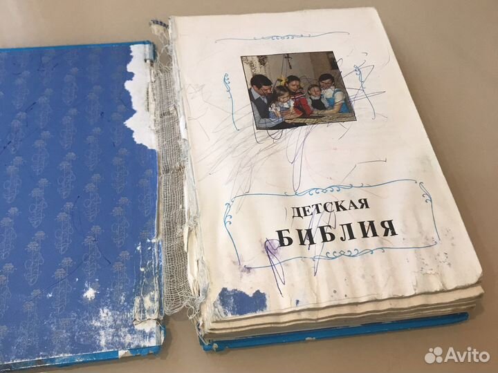 Детская библия