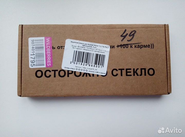 Защитное стекло Huawei Honor 7A Pro; Huawei Honor